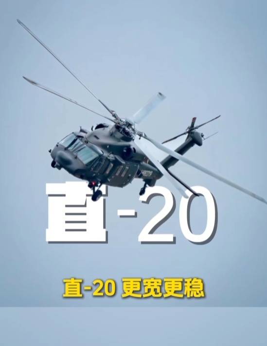 歼-20、歼-35A、直-20、运-20……九三阅兵空中梯队，战机识别指南