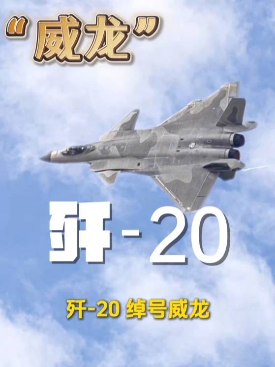 歼-20、歼-35A、直-20、运-20……九三阅兵空中梯队<strong></p>
<p>会员虚拟币</strong>,战机识别指南
