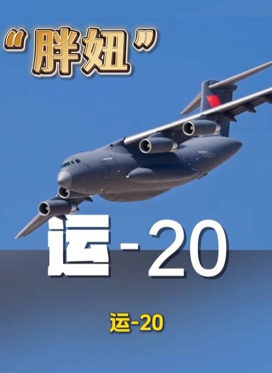 歼-20、歼-35A、直-20、运-20……九三阅兵空中梯队<strong></p>
<p>会员虚拟币</strong>,战机识别指南