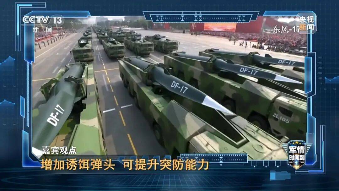 九三阅兵进入倒计时！高超声速导弹、无人智能武器<strong></p>
<p>会员虚拟币</strong>，央视最新解码我军新锐装备！