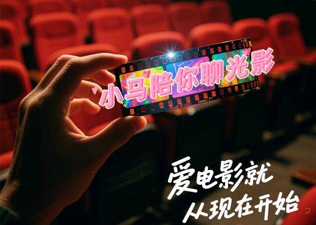 小马聊光影|关于2025暑期档和长春电影节<strong></p>
<p>会员虚拟币</strong>,我想说……