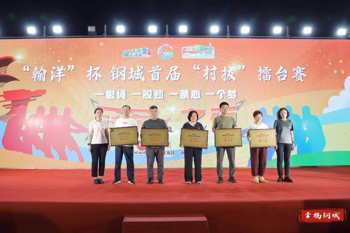 济南市钢城区丨冠军之夜<strong></p>
<p>会员虚拟币</strong>!钢城硬核力量尽在一绳之间