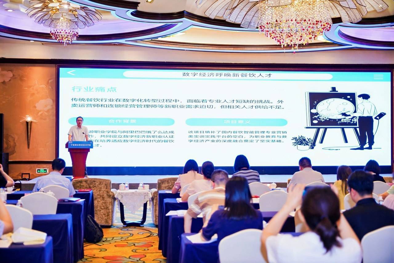 共绘“AI+文旅”融合蓝图<strong></p>
<p>会员虚拟币</strong>!旅游职教数智化盛会在宁波举行