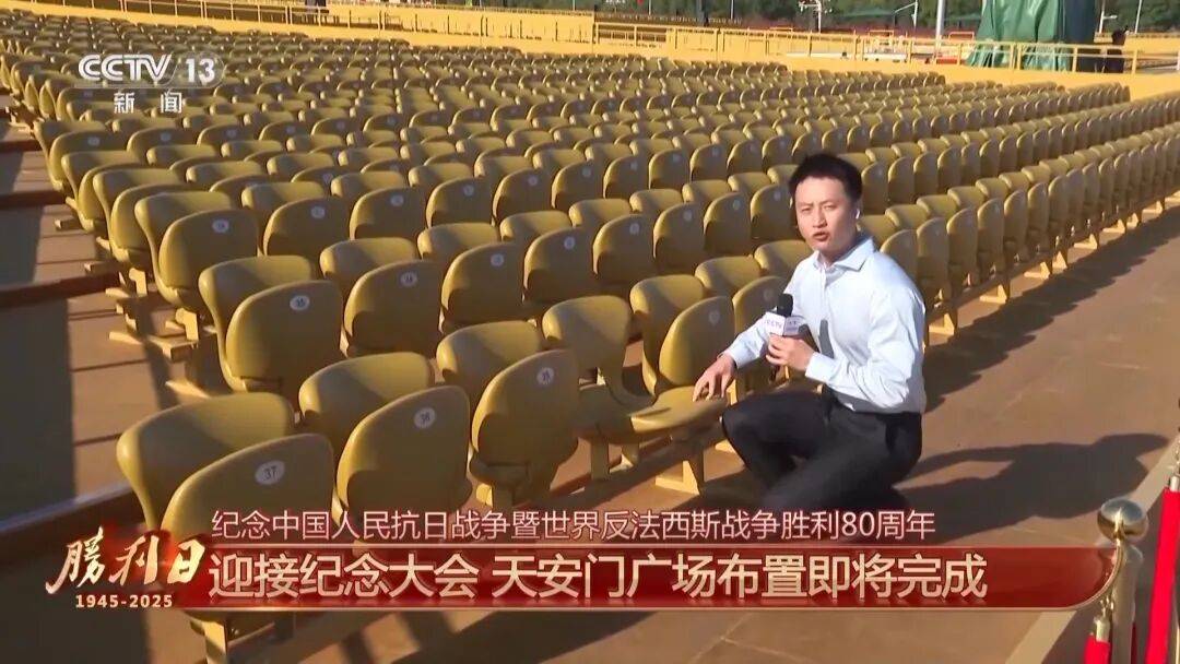 细节拉满！天安门广场布置已基本就绪<strong></p>
<p>会员虚拟币</strong>，现场视频来了