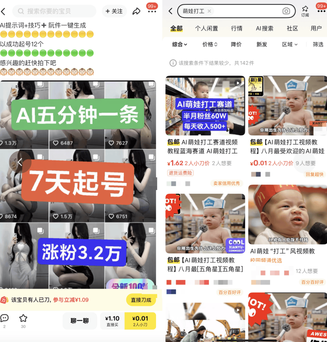 AI生成内容新规实施后<strong></p>
<p>寿司虚拟币</strong>，月入过万的假“孙子”们原形毕露