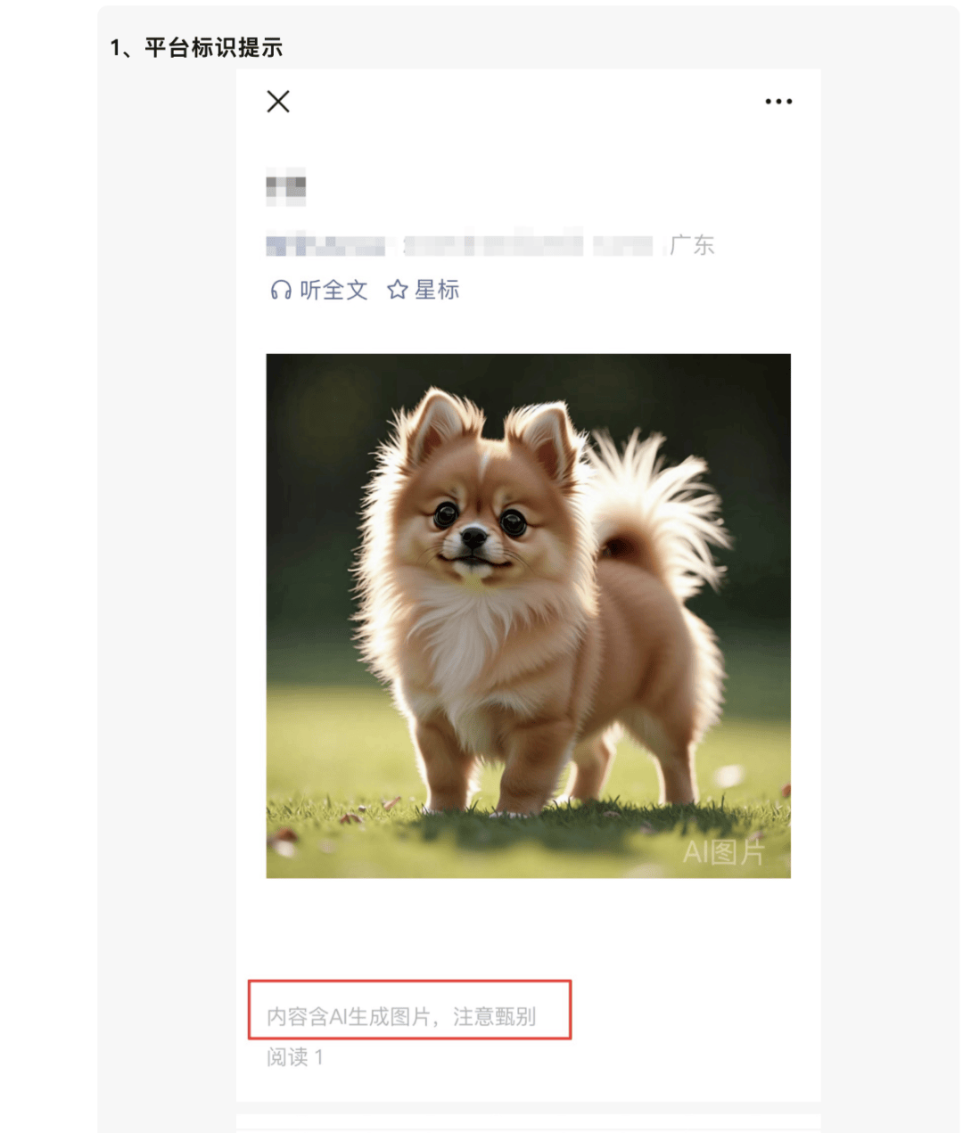 AI生成内容新规实施后<strong></p>
<p>寿司虚拟币</strong>，月入过万的假“孙子”们原形毕露