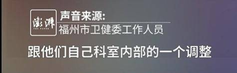 “最快女护士”哭求调休跑马拉松<strong></p>
<p>寿司虚拟币</strong>，福州市卫健委回应