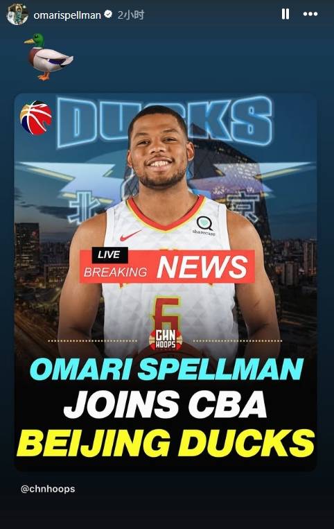 前勇士球员自宣加盟北京首钢 斯佩尔曼身体强悍三分精准
