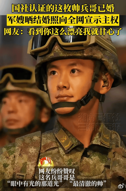 新华社认证的这枚帅兵哥已婚<strong></p>
<p>虚拟币寿司</strong>,军嫂晒结婚照啦!