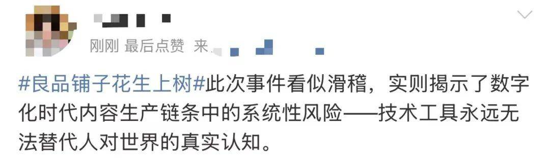 “花生上树”闹剧：AI翻车背后<strong></p>
<p>虚拟币寿司</strong>，我们都在弄丢常识？