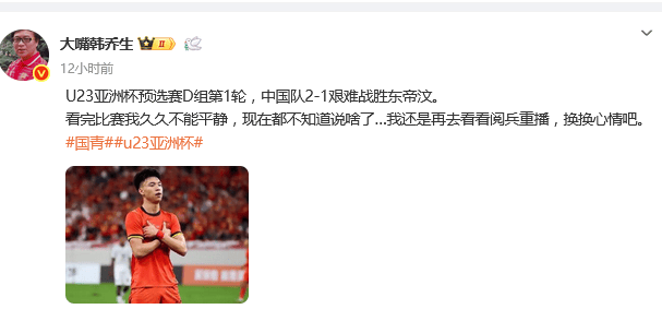 热议U22国足险胜东帝汶:被恶心到<strong></p>
<p>虚拟币寿司</strong>了 身体挺壮脑子不行