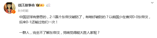 热议U22国足险胜东帝汶:被恶心到<strong></p>
<p>虚拟币寿司</strong>了 身体挺壮脑子不行