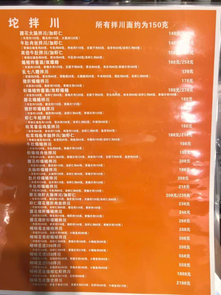一碗面2208元！杭州一网红店再推“天价面” 有食客称用料足<strong></p>
<p>虚拟币寿司</strong>，但不会复购