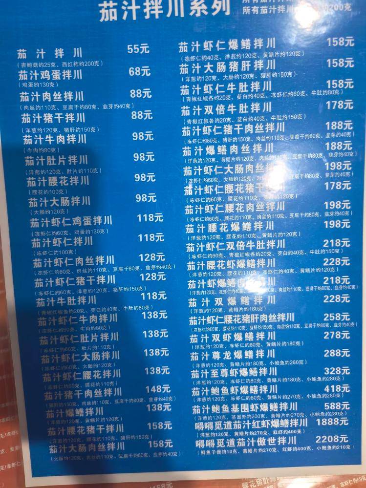 一碗面2208元！杭州一网红店再推“天价面” 有食客称用料足<strong></p>
<p>虚拟币寿司</strong>，但不会复购