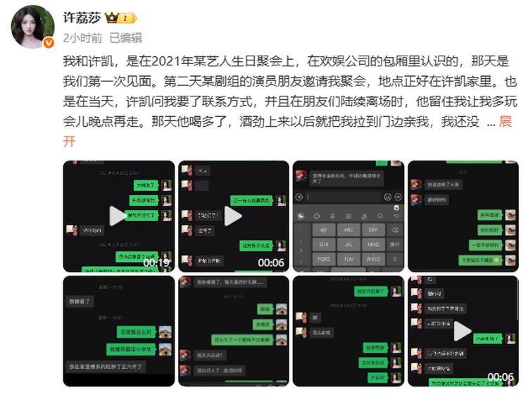 演员许凯被曝长期聚众赌博<strong></p>
<p>虚拟币封卡</strong>，一年金额高达百万？警方：已关注此事