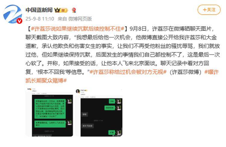 演员许凯被曝长期聚众赌博<strong></p>
<p>虚拟币封卡</strong>，一年金额高达百万？警方：已关注此事