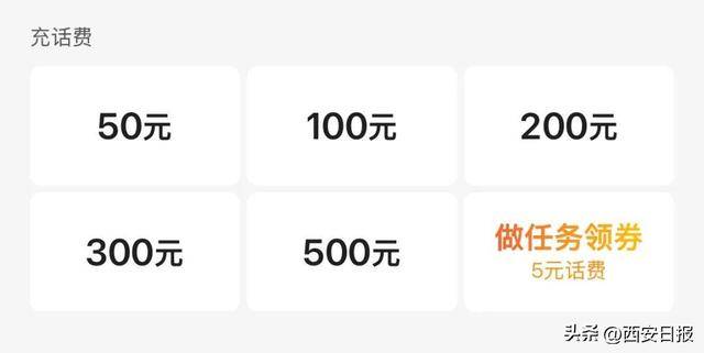 终于有人提这个问题了<strong></p>
<p>虚拟币封卡</strong>!话费充值怎么变最低50元起了?