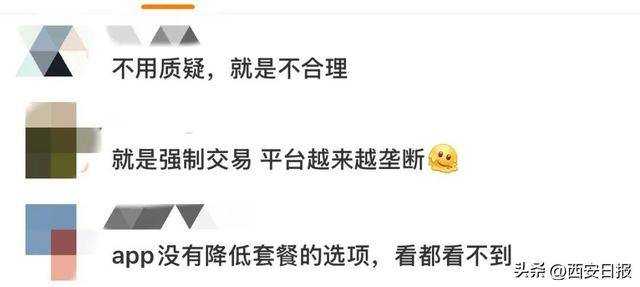 终于有人提这个问题了<strong></p>
<p>虚拟币封卡</strong>!话费充值怎么变最低50元起了?