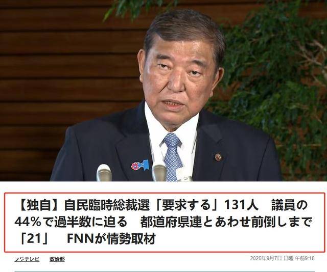 黑锅背完石破茂被赶下台<strong></p>
<p>虚拟币封卡</strong>,下届日本首相人选,有个“反华”魔怔人