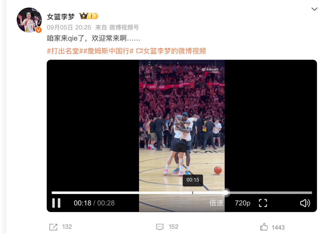 1米82的李梦与詹姆斯拥抱<strong></p>
<p>转错虚拟币</strong>,两人合做经典动作!网友:这波追星太成功