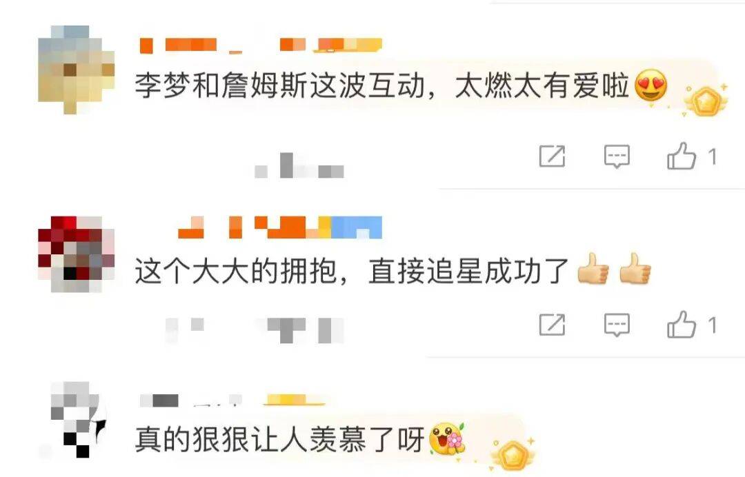 1米82的李梦与詹姆斯拥抱<strong></p>
<p>转错虚拟币</strong>,两人合做经典动作!网友:这波追星太成功