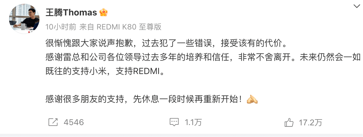 王腾因泄露机密被小米公司辞退<strong></p>
<p>转错虚拟币</strong>，曾单独签署保密协议，律师：王腾可能无法获得经济补偿