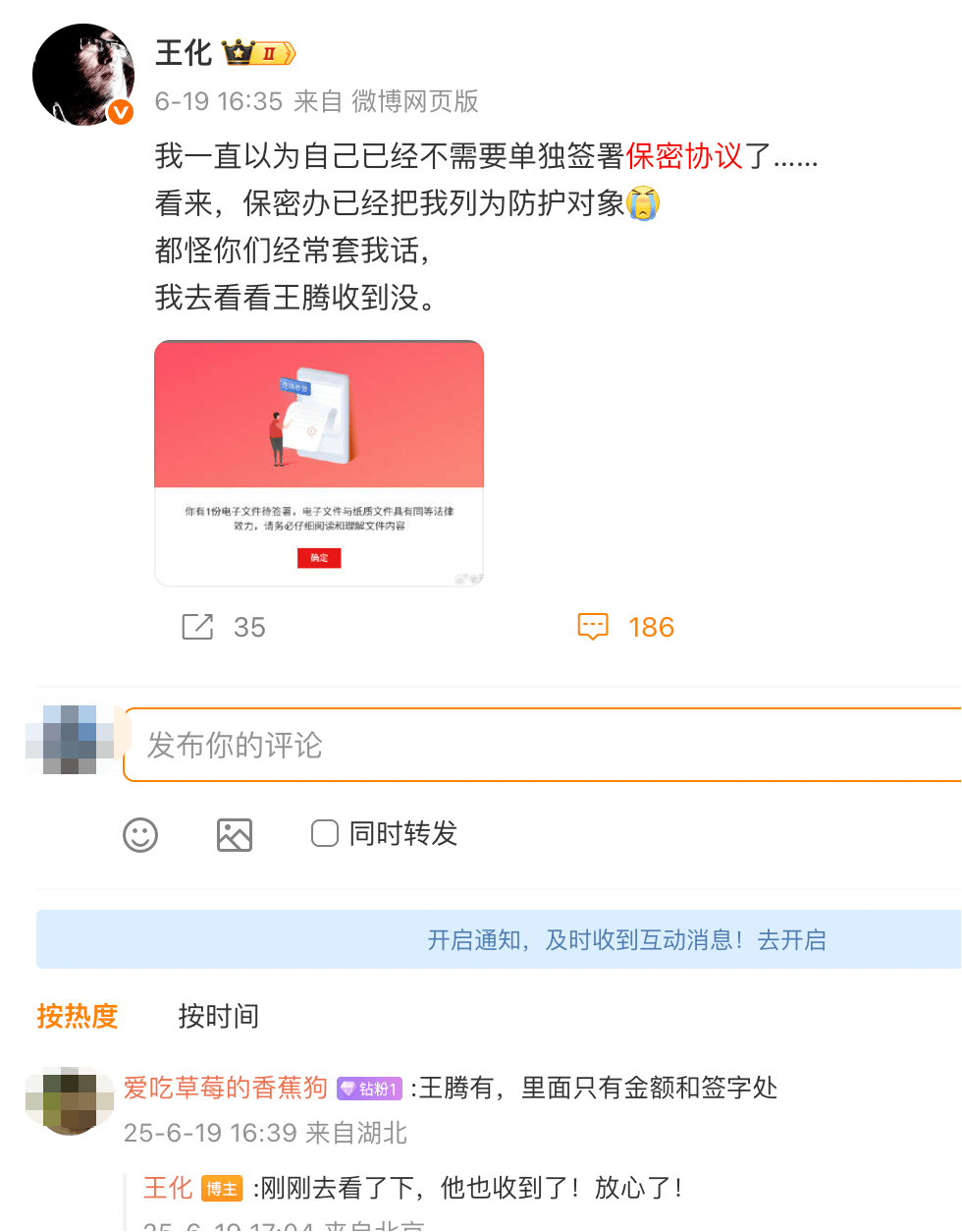 王腾因泄露机密被小米公司辞退<strong></p>
<p>转错虚拟币</strong>，曾单独签署保密协议，律师：王腾可能无法获得经济补偿