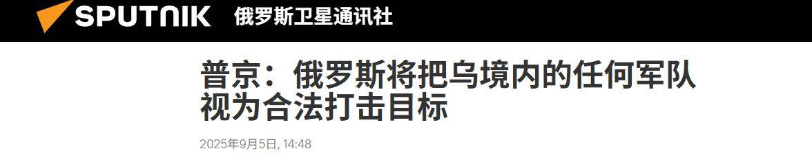俄军捞大鱼，乌军和丹麦军官来势汹汹：普京下令精准斩杀一个不留