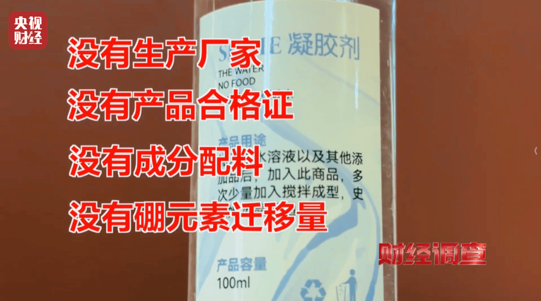 央视曝光“毒”玩具！高危有毒化合物<strong></p>
<p>转错虚拟币</strong>，误食5克可致死