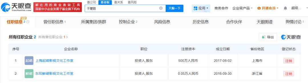 37岁男演员于朦胧被传坠楼<strong></p>
<p>币泰虚拟币</strong>，7月刚注销工作室，警方回应