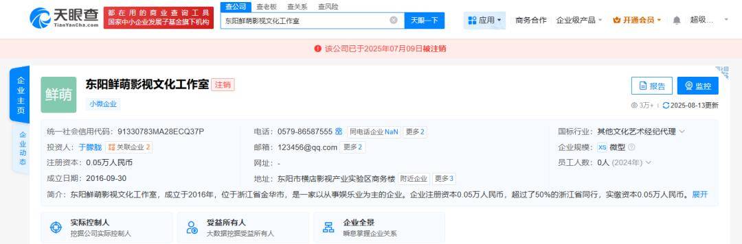 37岁男演员于朦胧被传坠楼<strong></p>
<p>币泰虚拟币</strong>，7月刚注销工作室，警方回应