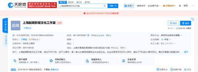 37岁男演员于朦胧被传坠楼<strong></p>
<p>币泰虚拟币</strong>，7月刚注销工作室，警方回应