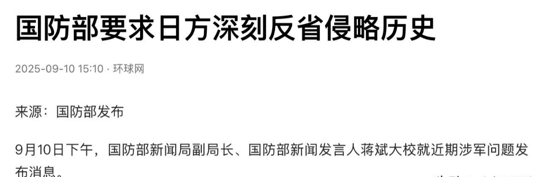 中方制裁“汉奸”石平后<strong></p>
<p>币泰虚拟币</strong>，日本对华连出两刀，国防部回应八个字