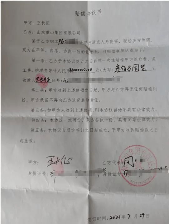 村民举报企业被打获赔300万后入狱，谁还敢维权