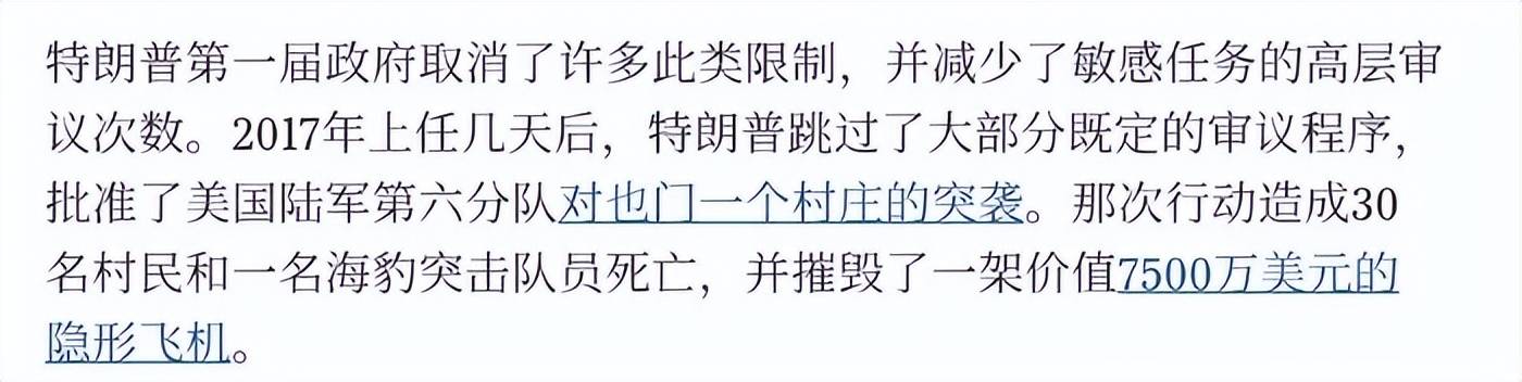 美海豹特种兵突袭胡塞，7500万美元战机坠毁，开火杀死30名也门人