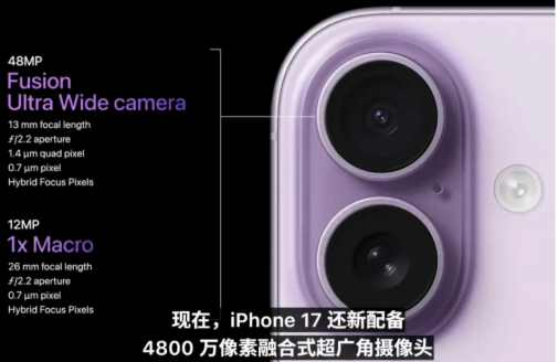 加量没涨价<strong></p>
<p>币泰虚拟币</strong>，iPhone17直逼国产旗舰，这次苹果不忽悠人了