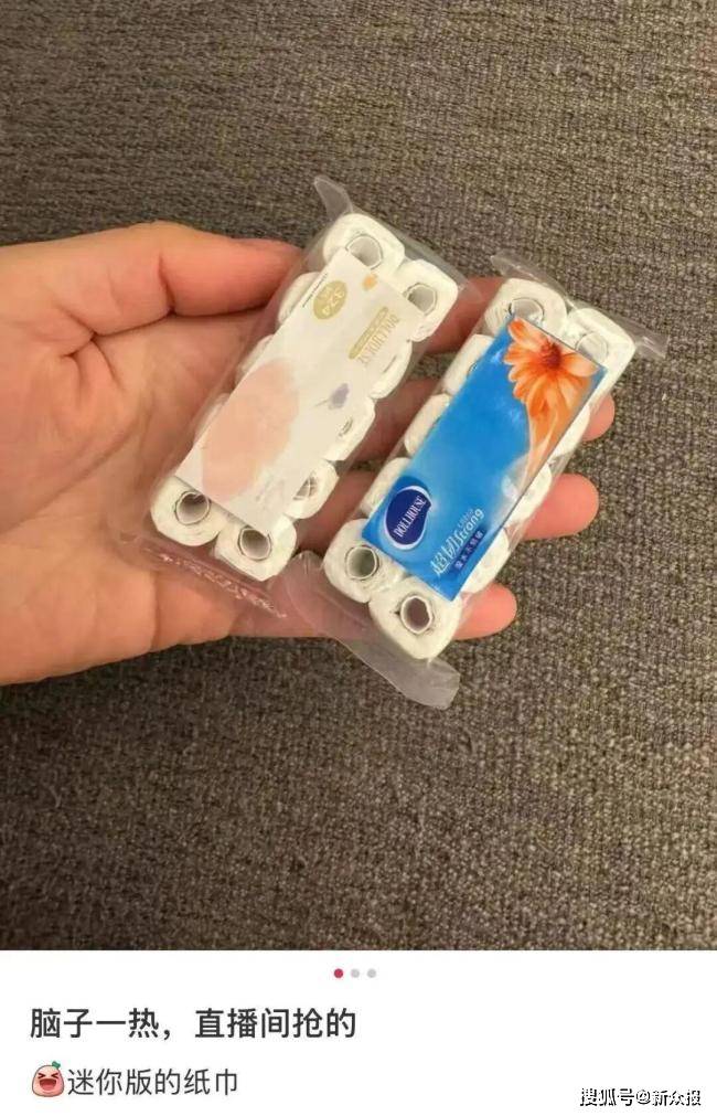 一杯奶茶价钱的购物陷阱<strong></p>
<p>虚拟币激励</strong>？年轻人和所有人都该警惕