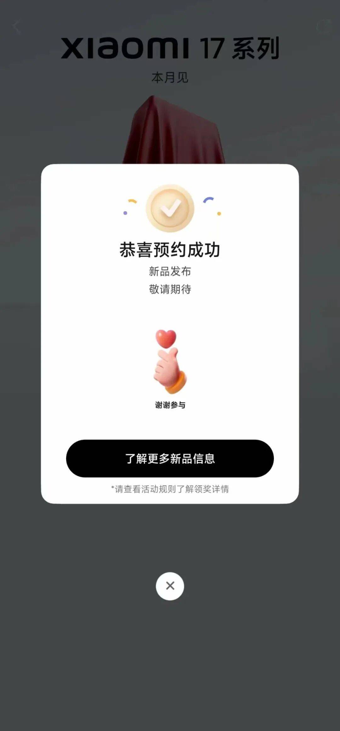 雷军：全面对标iPhone<strong></p>
<p>虚拟币激励</strong>，正面迎战！小米宣布跳过16系列，直接发布17