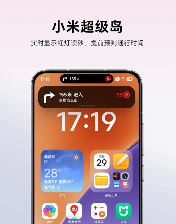 雷军：全面对标iPhone<strong></p>
<p>虚拟币激励</strong>，正面迎战！小米宣布跳过16系列，直接发布17