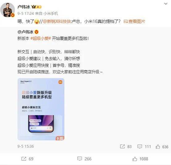 雷军：全面对标iPhone<strong></p>
<p>虚拟币激励</strong>，正面迎战！小米宣布跳过16系列，直接发布17