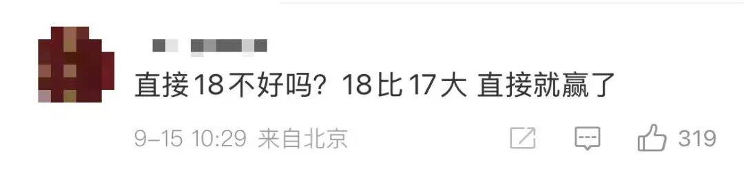 雷军：全面对标iPhone<strong></p>
<p>虚拟币激励</strong>，正面迎战！小米宣布跳过16系列，直接发布17