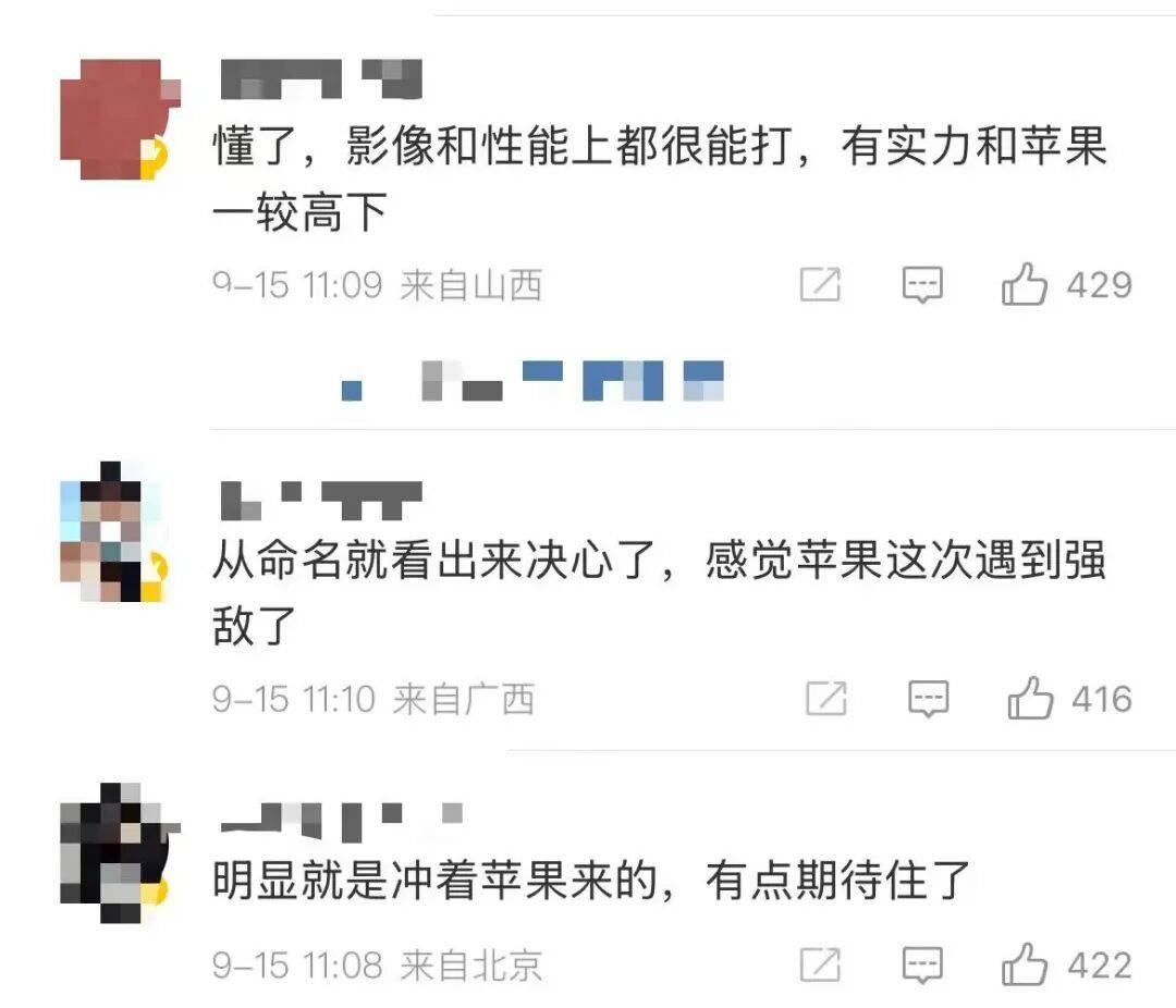 雷军：全面对标iPhone<strong></p>
<p>虚拟币激励</strong>，正面迎战！小米宣布跳过16系列，直接发布17