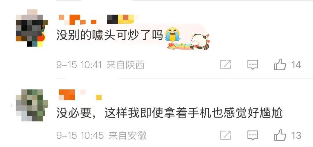 雷军：全面对标iPhone<strong></p>
<p>虚拟币激励</strong>，正面迎战！小米宣布跳过16系列，直接发布17