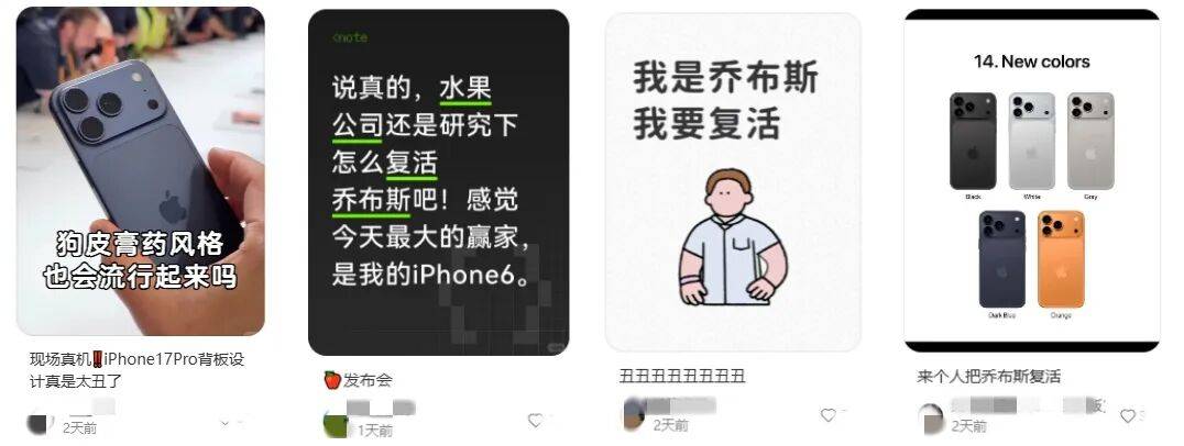 “乔布斯你复活吧!”iPhone17“丑”上热搜<strong></p>
<p>虚拟币激励</strong>,果粉最怀念的还是他?