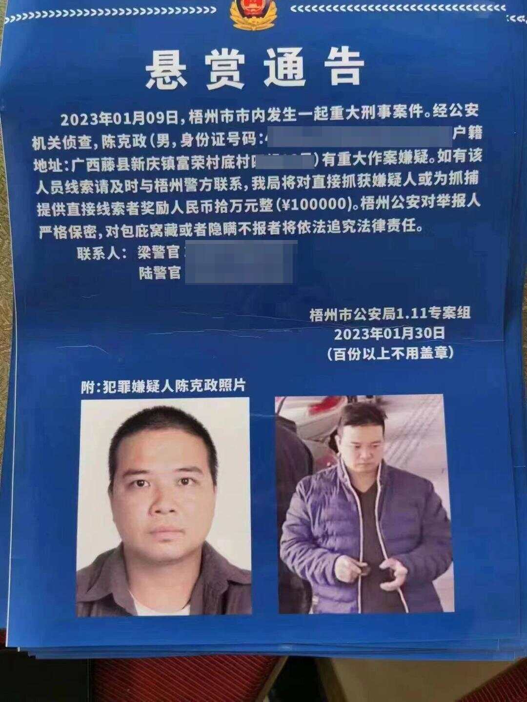 广西一原县委书记被绑架案调查：冒充执法人员带走受害人<strong></p>
<p>虚拟币激励</strong>，被告人一家多人获刑!