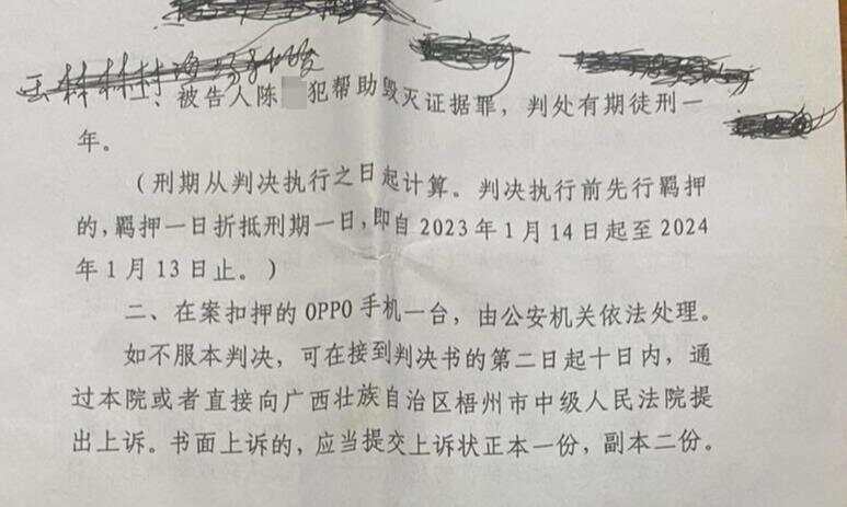 广西一原县委书记被绑架案调查：冒充执法人员带走受害人<strong></p>
<p>虚拟币激励</strong>，被告人一家多人获刑!