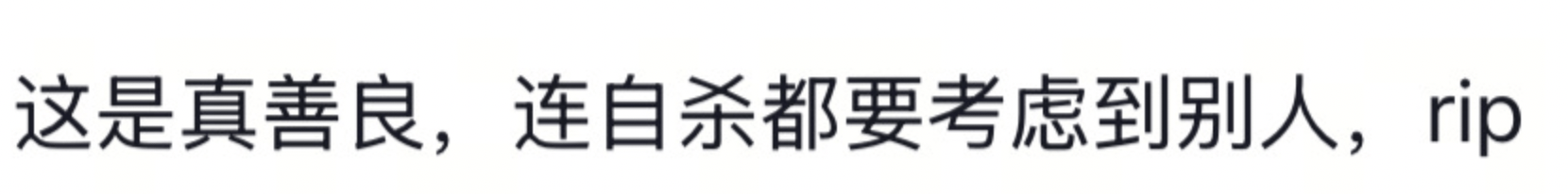 成都警方通报25岁女子公园凌晨自缢:遗书证明生前厌世倾向<strong></p>
<p>虚拟币动画</strong>,排除刑案,非网传外卖员