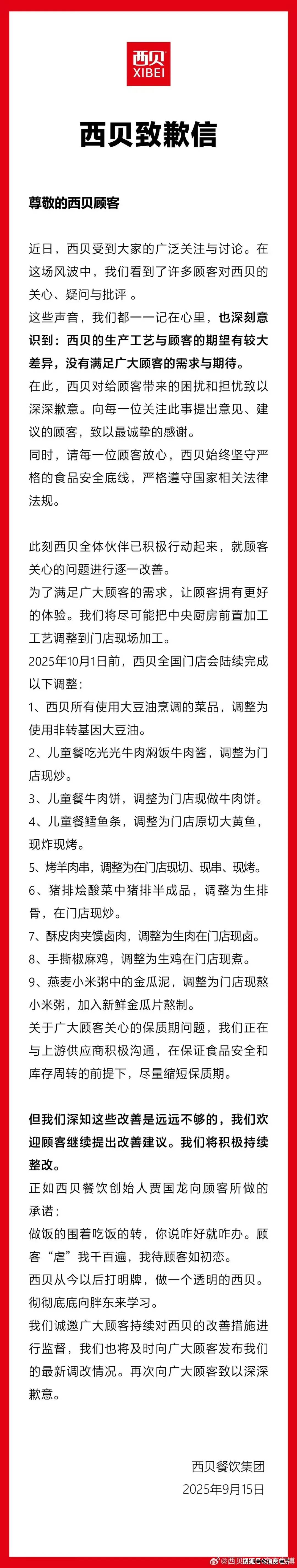 罗永浩炮轰西贝<strong></p>
<p>虚拟币动画</strong>,网友:“西贝最新鲜的就是顾客,都是现宰的!”