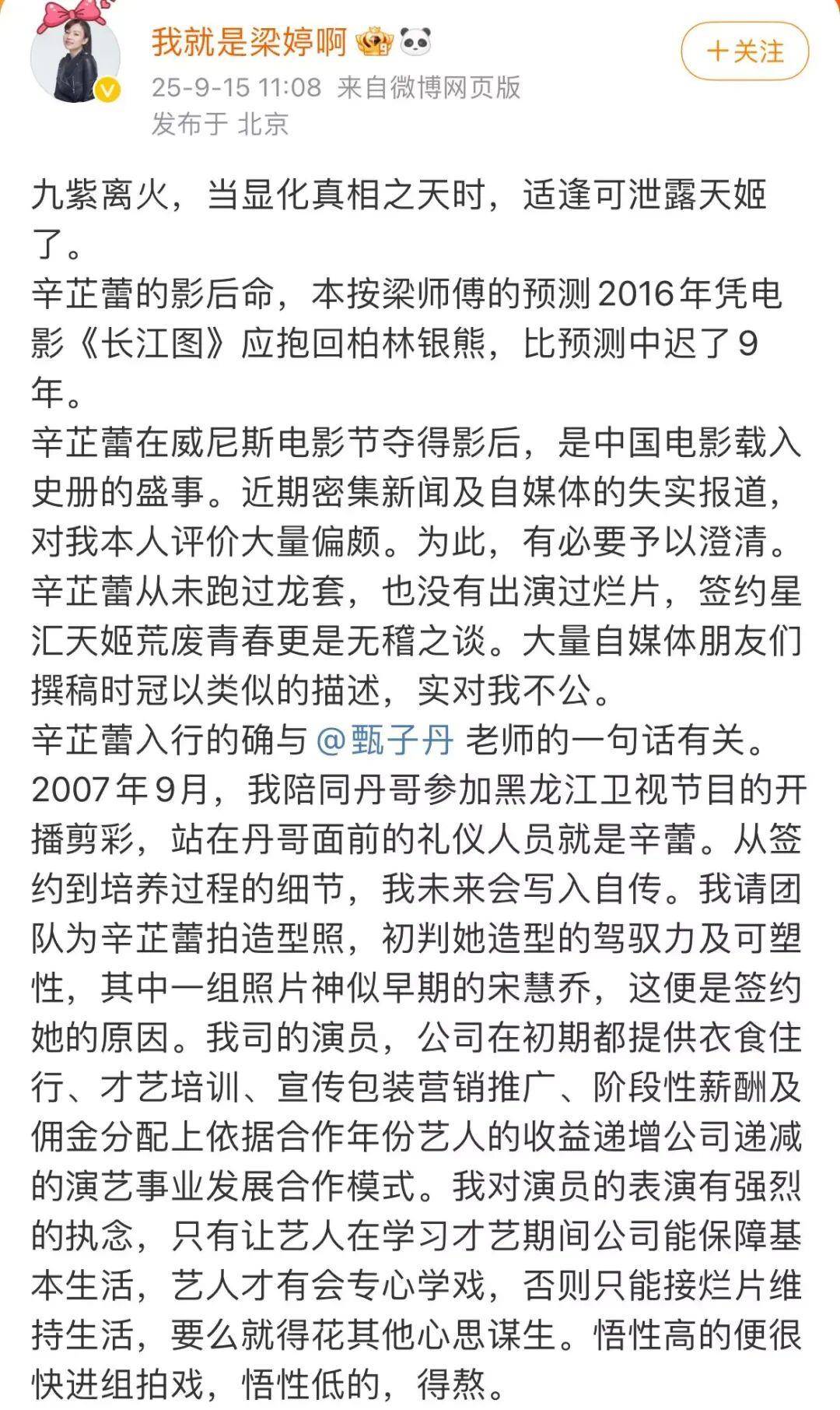 辛芷蕾前经纪人爆料两人决裂详情：培养8年一分未赚<strong></p>
<p>虚拟币动画</strong>，生日当天她把我送上了被告席