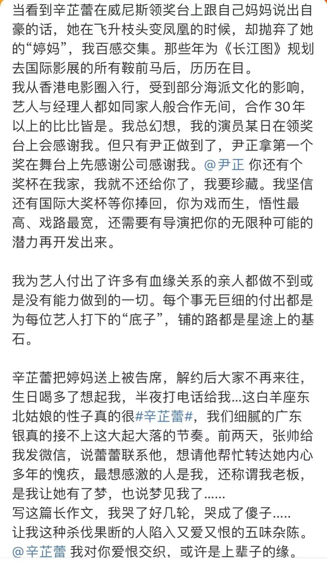 辛芷蕾前经纪人爆料两人决裂详情：培养8年一分未赚<strong></p>
<p>虚拟币动画</strong>，生日当天她把我送上了被告席